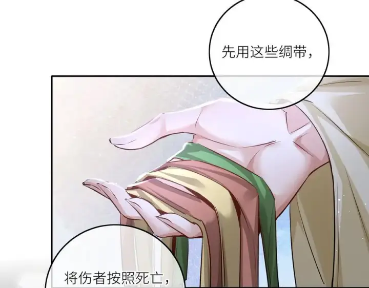 《神医凰后》第29话 天王老子也没用图26