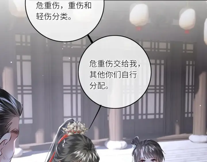 《神医凰后》第29话 天王老子也没用图27