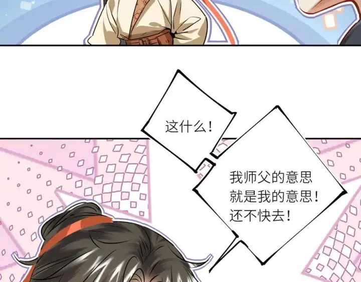 《神医凰后》第29话 天王老子也没用图30