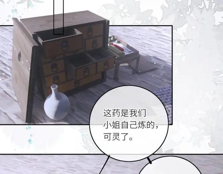 《神医凰后》第29话 天王老子也没用图33