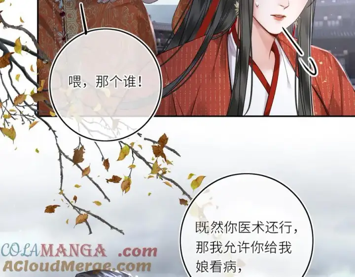 《神医凰后》第29话 天王老子也没用图46