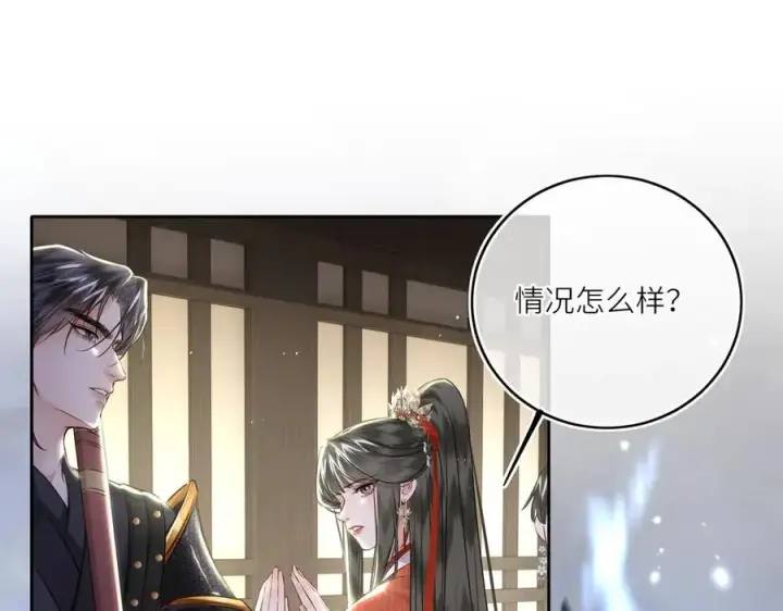 《神医凰后》第29话 天王老子也没用图5