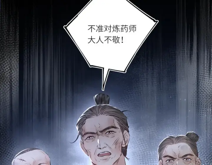 《神医凰后》第29话 天王老子也没用图53