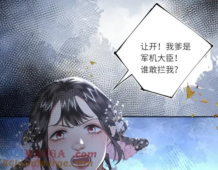 《神医凰后》第29话 天王老子也没用图55
