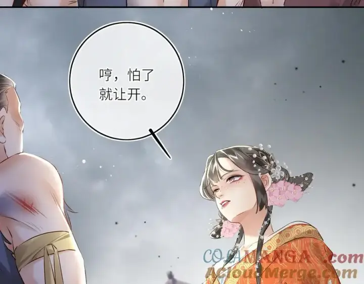 《神医凰后》第29话 天王老子也没用图58