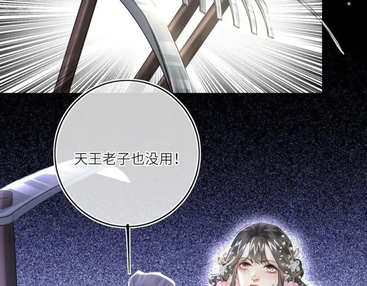 《神医凰后》第29话 天王老子也没用图60