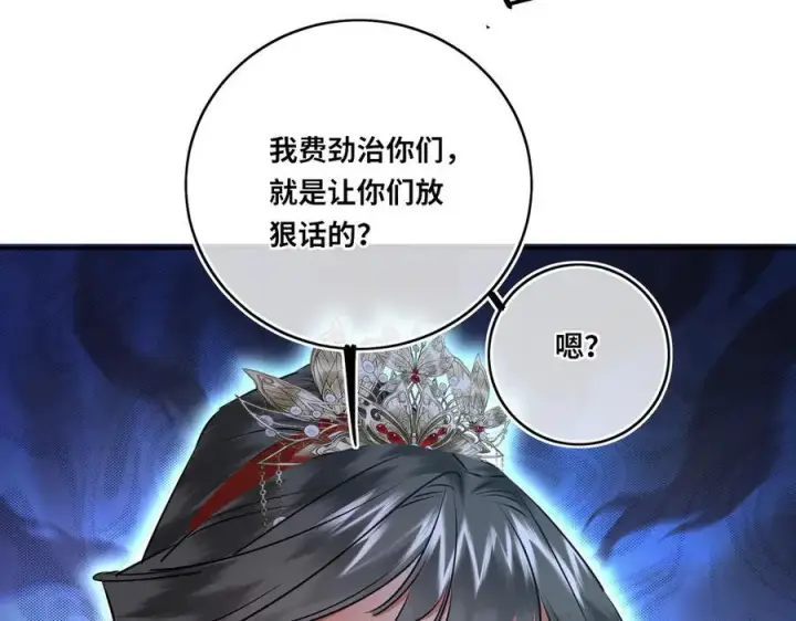 《神医凰后》第29话 天王老子也没用图62