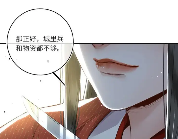 《神医凰后》第29话 天王老子也没用图69