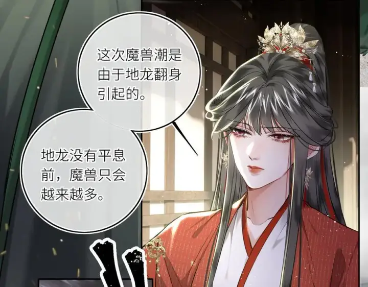 《神医凰后》第29话 天王老子也没用图9