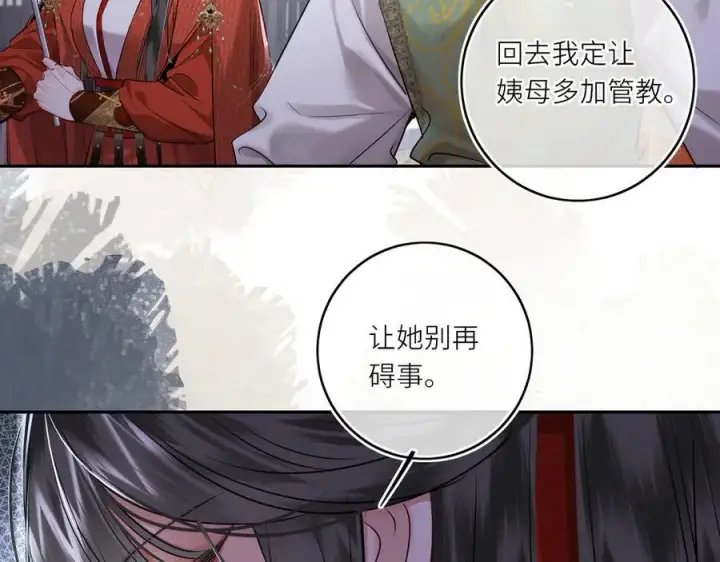 《神医凰后》第30话 原来她见到我竟是如此开心图11