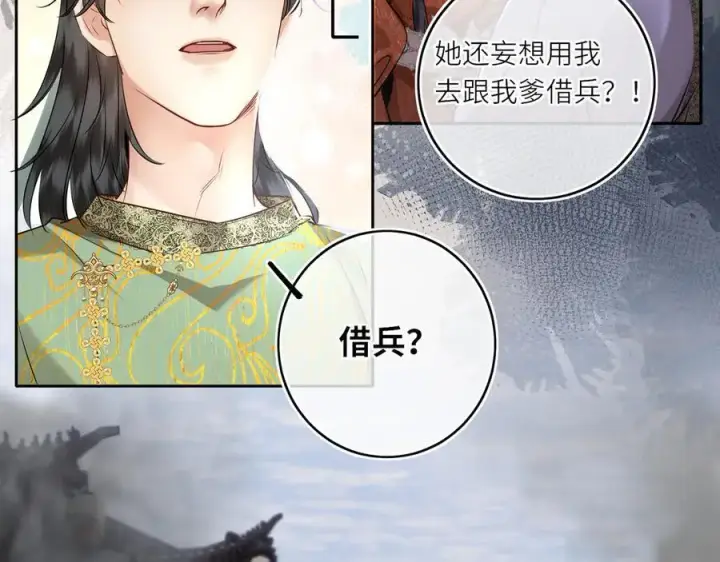 《神医凰后》第30话 原来她见到我竟是如此开心图14