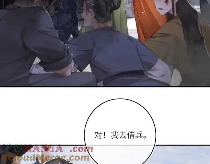 《神医凰后》第30话 原来她见到我竟是如此开心图16