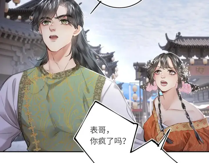 《神医凰后》第30话 原来她见到我竟是如此开心图17