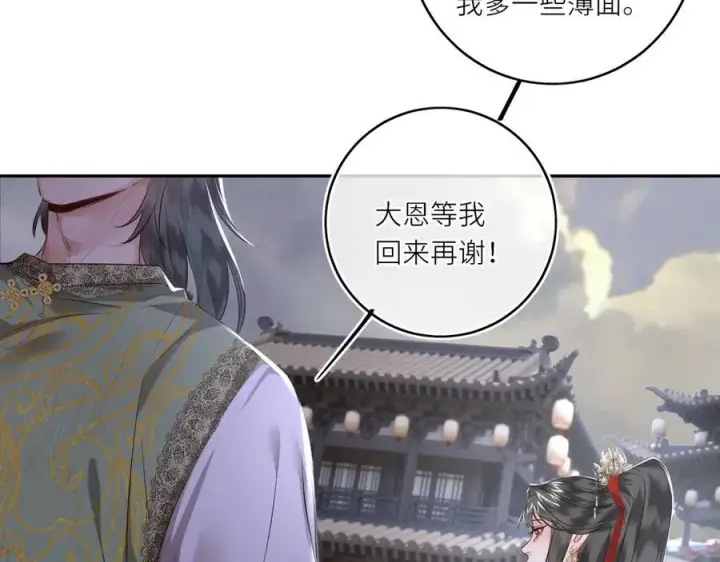 《神医凰后》第30话 原来她见到我竟是如此开心图21