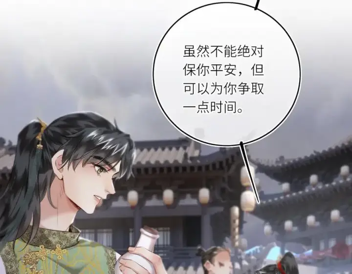 《神医凰后》第30话 原来她见到我竟是如此开心图24