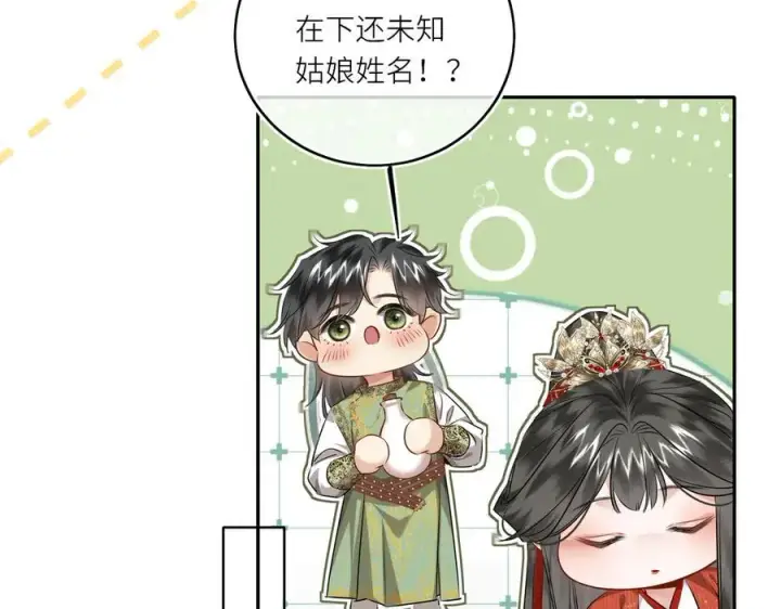 《神医凰后》第30话 原来她见到我竟是如此开心图27