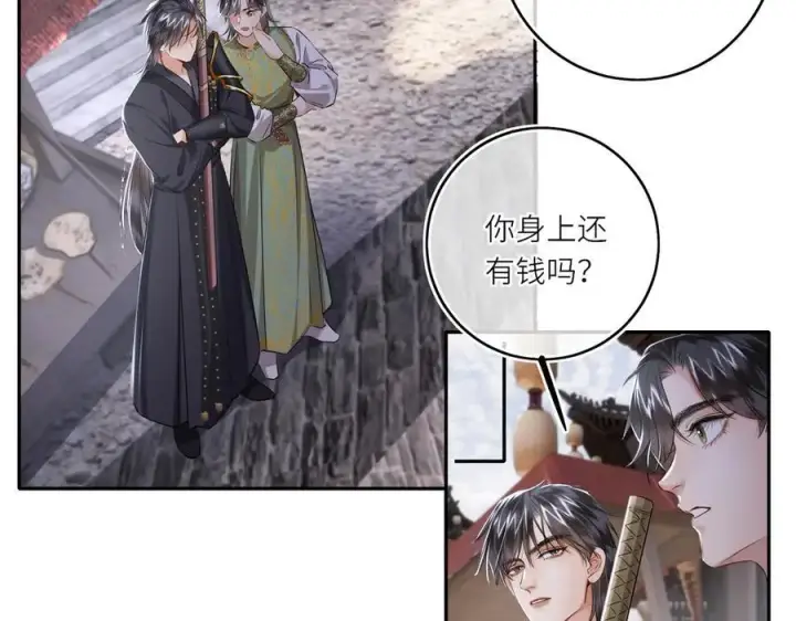 《神医凰后》第30话 原来她见到我竟是如此开心图3