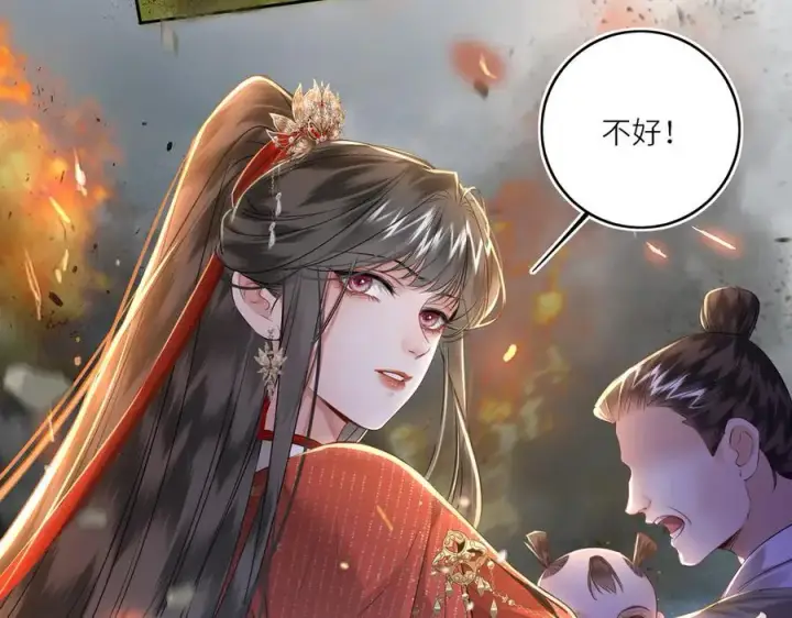 《神医凰后》第30话 原来她见到我竟是如此开心图38