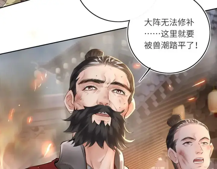 《神医凰后》第30话 原来她见到我竟是如此开心图44