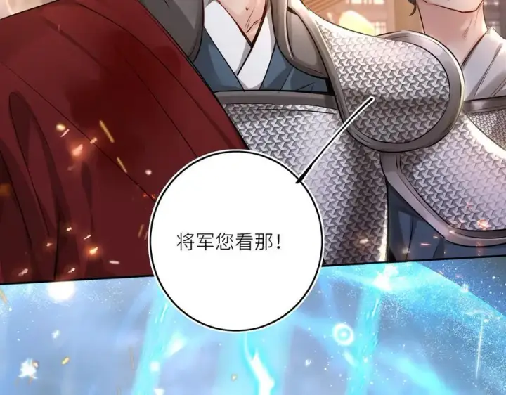 《神医凰后》第30话 原来她见到我竟是如此开心图45