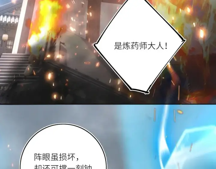 《神医凰后》第30话 原来她见到我竟是如此开心图47