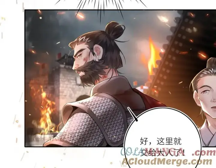 《神医凰后》第30话 原来她见到我竟是如此开心图52