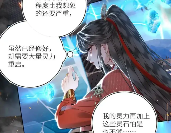 《神医凰后》第30话 原来她见到我竟是如此开心图59