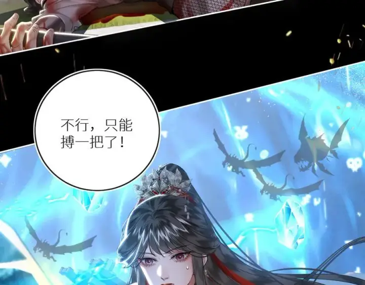 《神医凰后》第30话 原来她见到我竟是如此开心图62