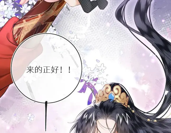 《神医凰后》第30话 原来她见到我竟是如此开心图77