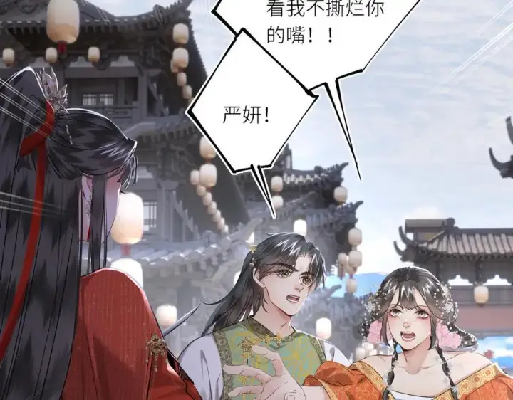 《神医凰后》第30话 原来她见到我竟是如此开心图8