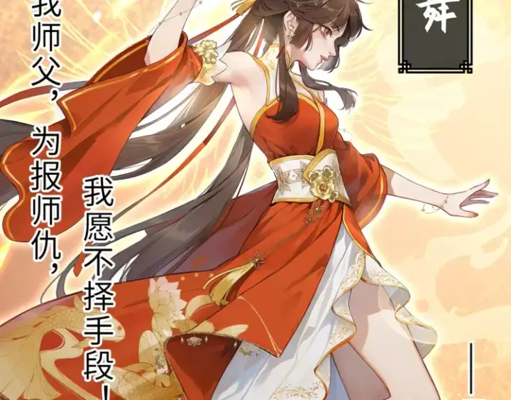 《神医凰后》人物揭秘图2