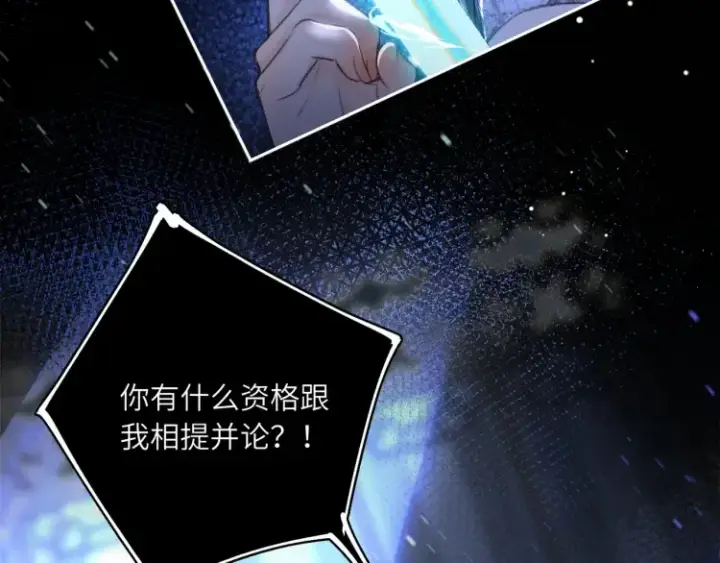 《神医凰后》序章 天才变废材图10