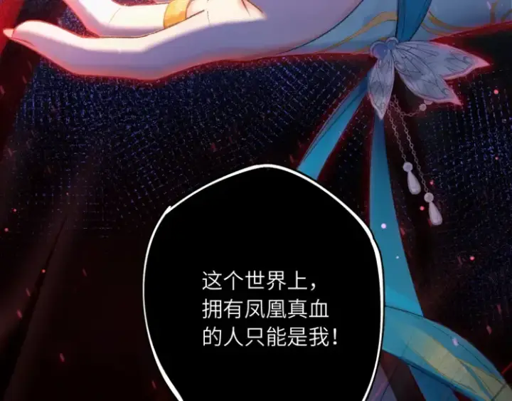 《神医凰后》序章 天才变废材图17