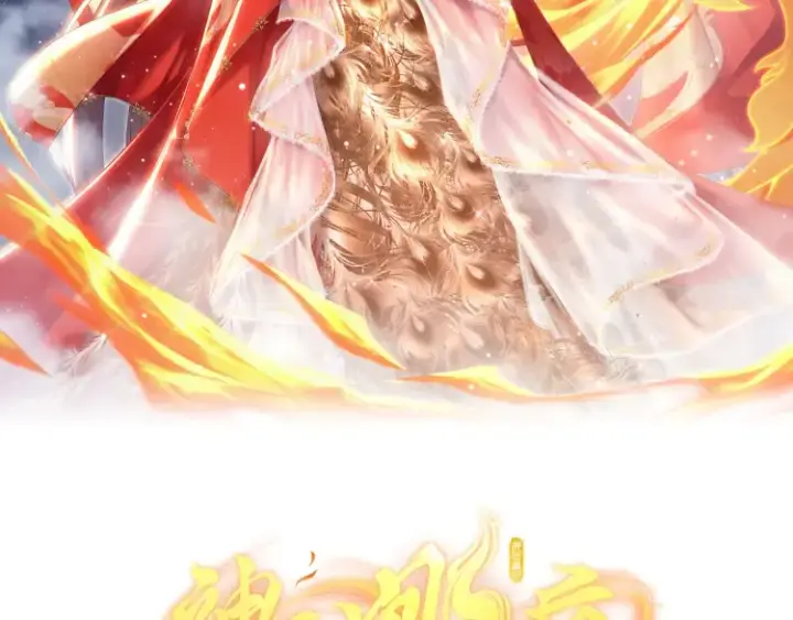《神医凰后》序章 天才变废材图2