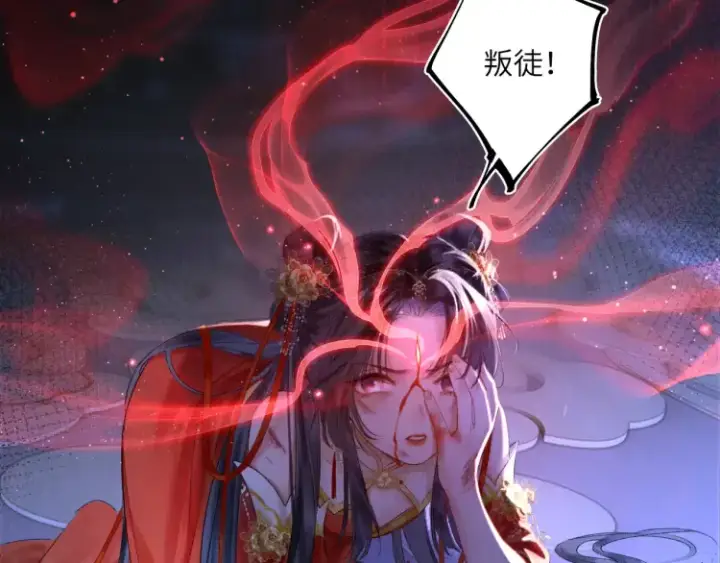《神医凰后》序章 天才变废材图21