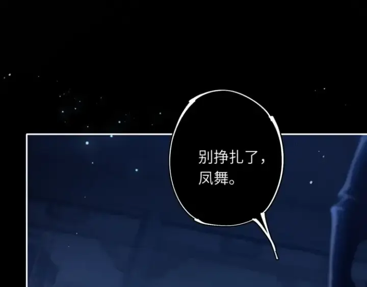 《神医凰后》序章 天才变废材图24