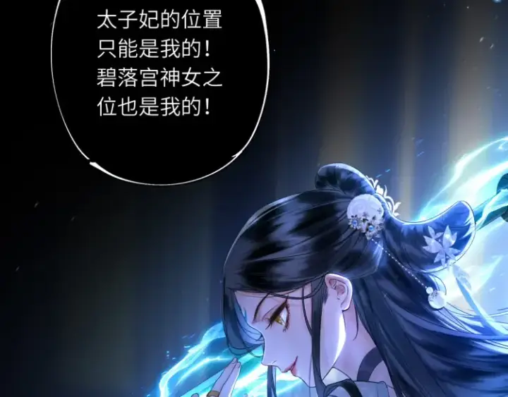 《神医凰后》序章 天才变废材图26