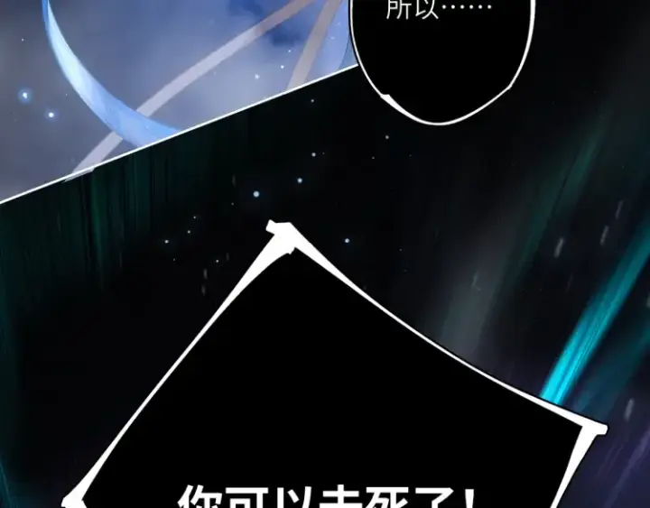 《神医凰后》序章 天才变废材图28