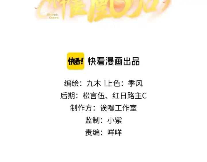 《神医凰后》序章 天才变废材图3