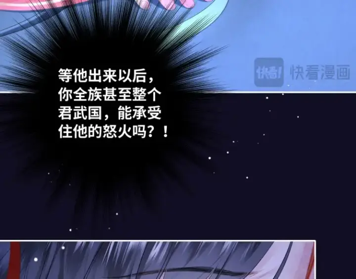 《神医凰后》序章 天才变废材图44