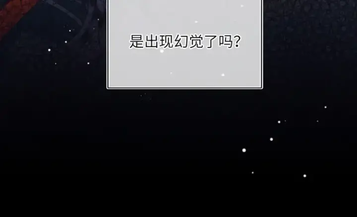 《神医凰后》序章 天才变废材图60