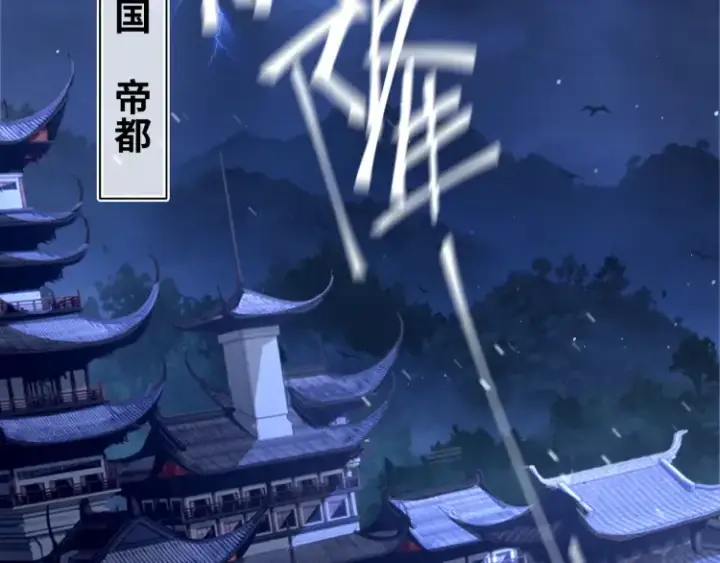 《神医凰后》序章 天才变废材图7