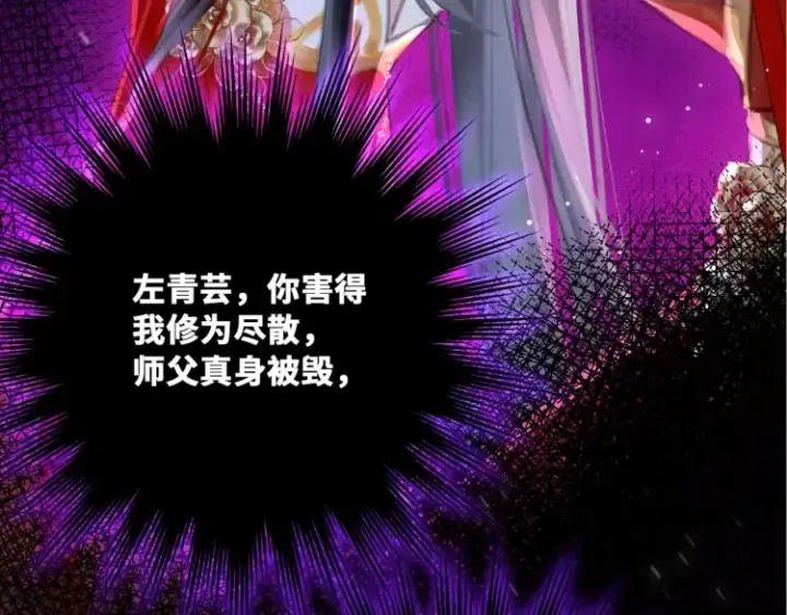 《神医凰后》序章 天才变废材图95