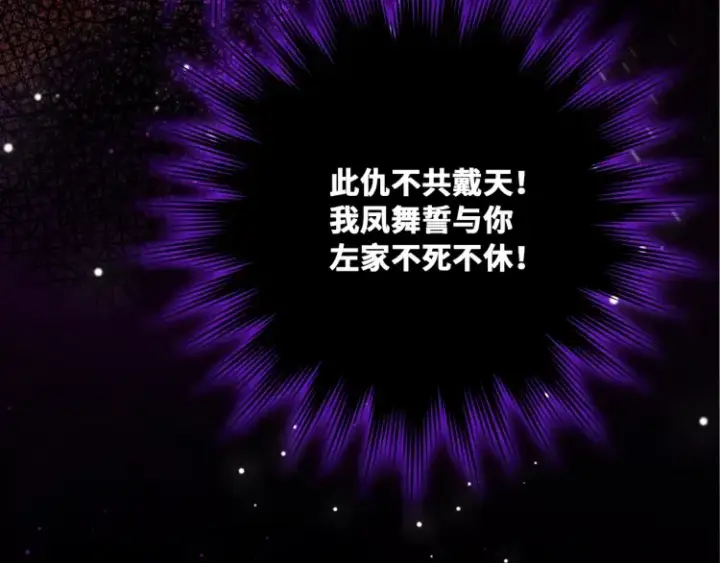 《神医凰后》序章 天才变废材图96