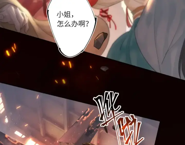 《神医凰后》第1话 伪装图100