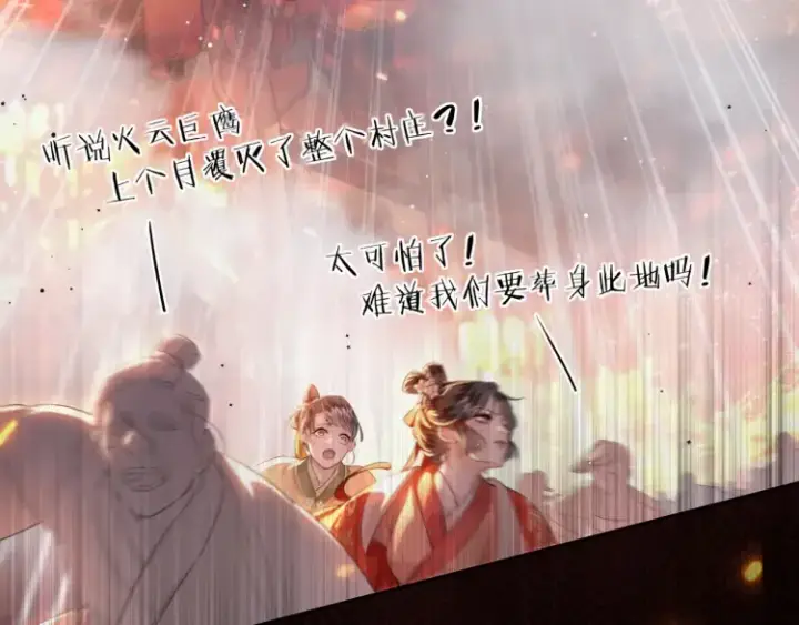 《神医凰后》第1话 伪装图109