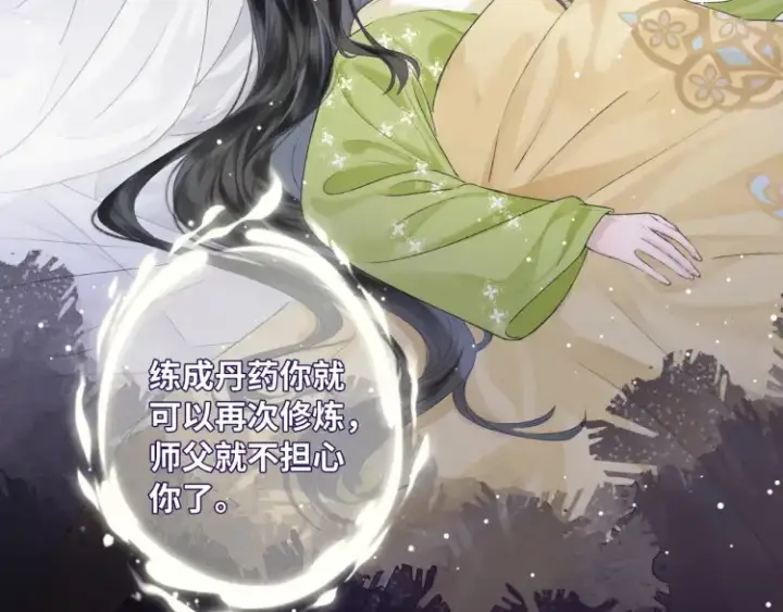 《神医凰后》第1话 伪装图11