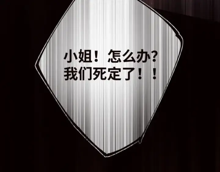 《神医凰后》第1话 伪装图112