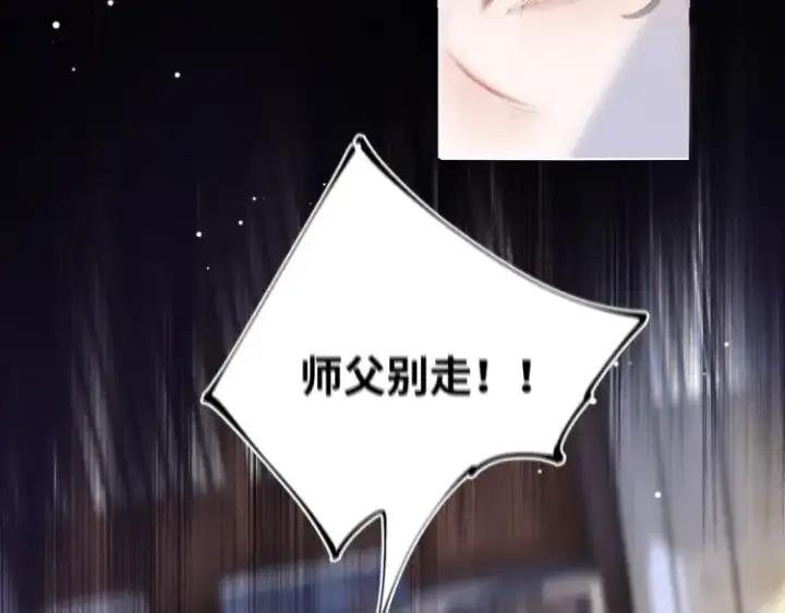 《神医凰后》第1话 伪装图13