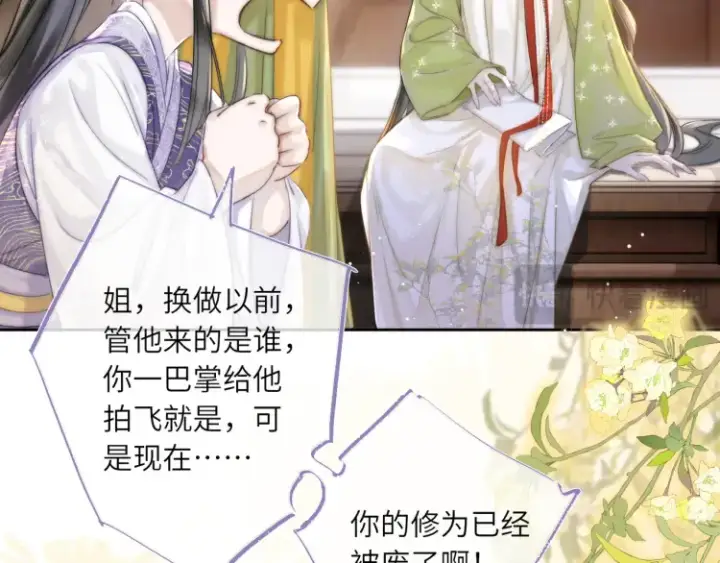 《神医凰后》第1话 伪装图34